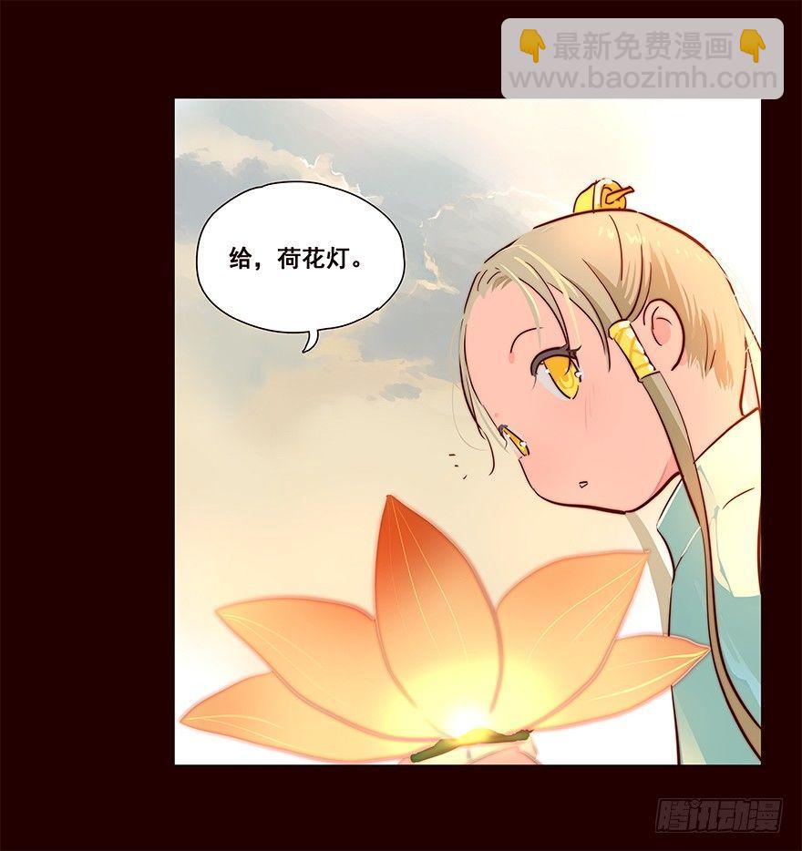 三天连更-荷花灯-第22话