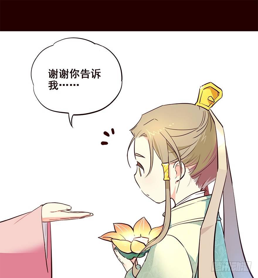 三天连更-荷花灯-第22话