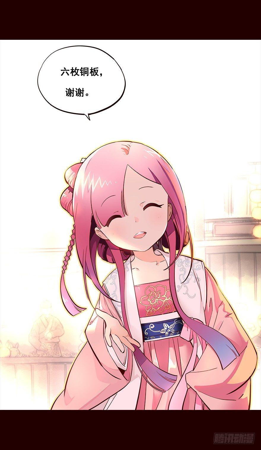 三天连更-荷花灯-第22话