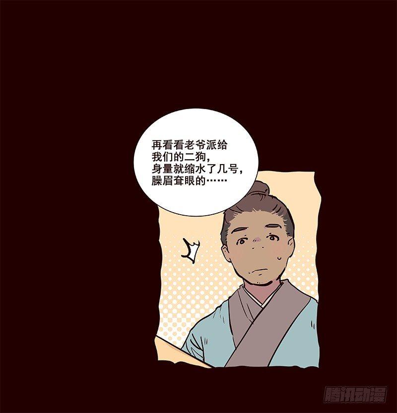 三天连更-荷花灯-第22话