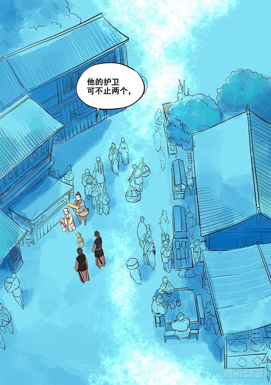 三天连更-荷花灯-第22话