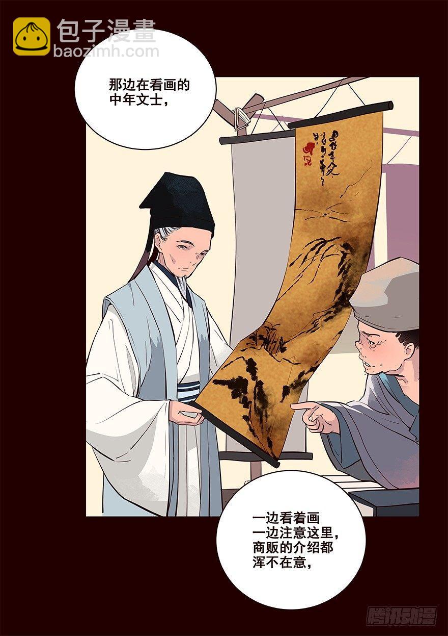 三天连更-荷花灯-第22话