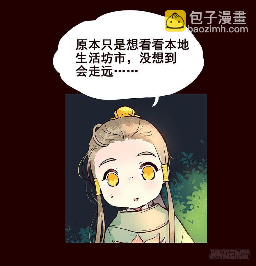 三天连更-失-第24话