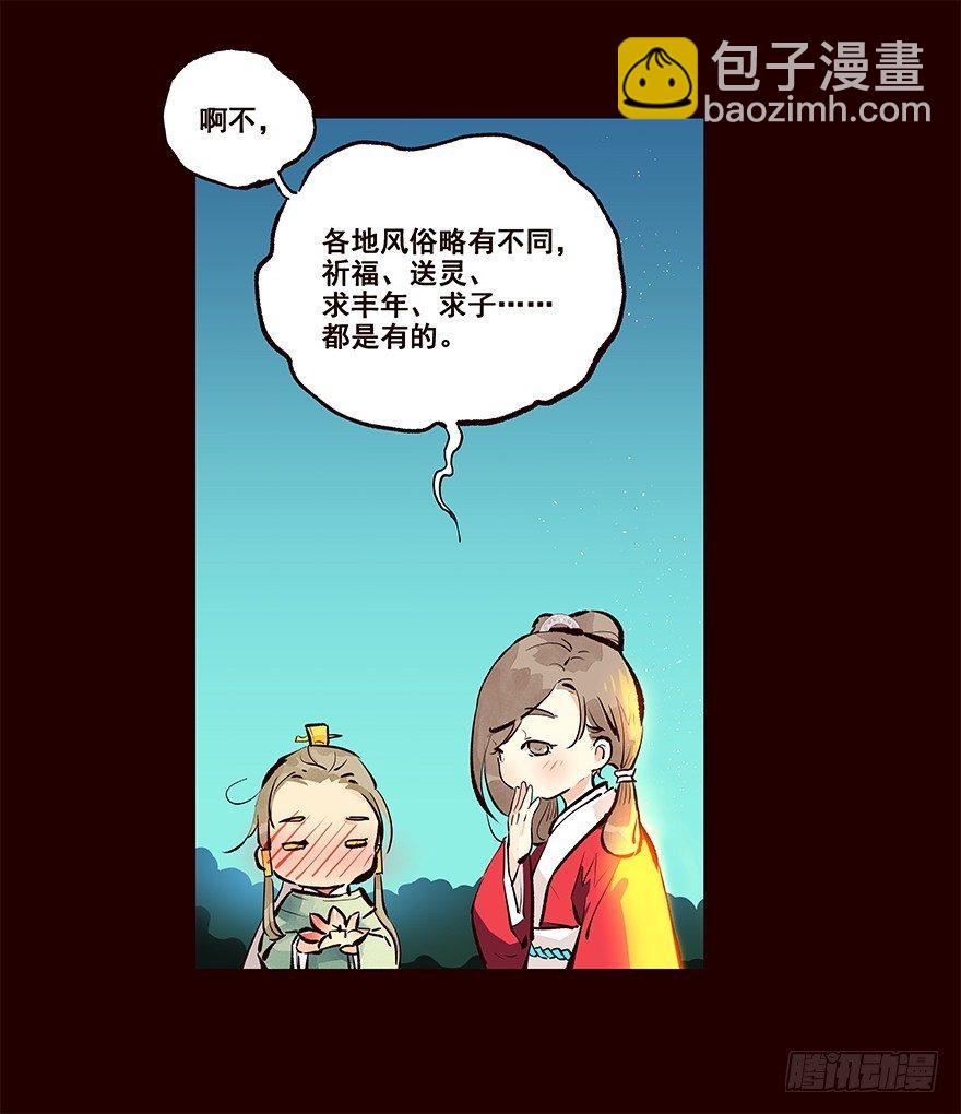 三天连更-失-第24话