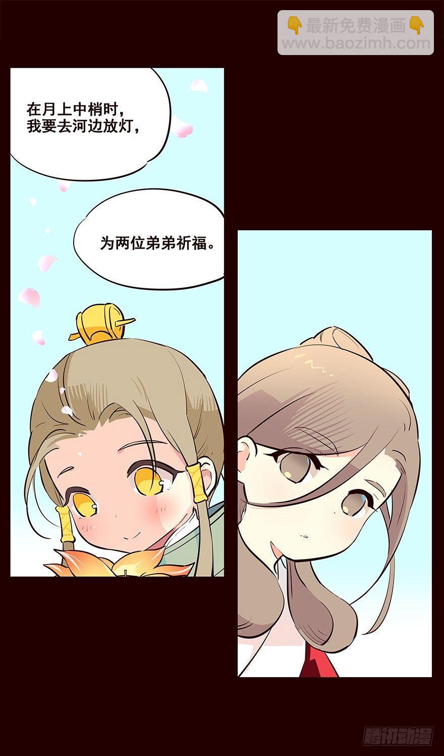 三天连更-失-第24话