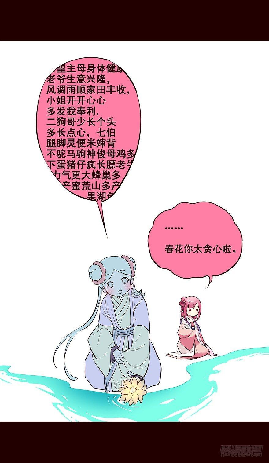 三天连更-失-第24话