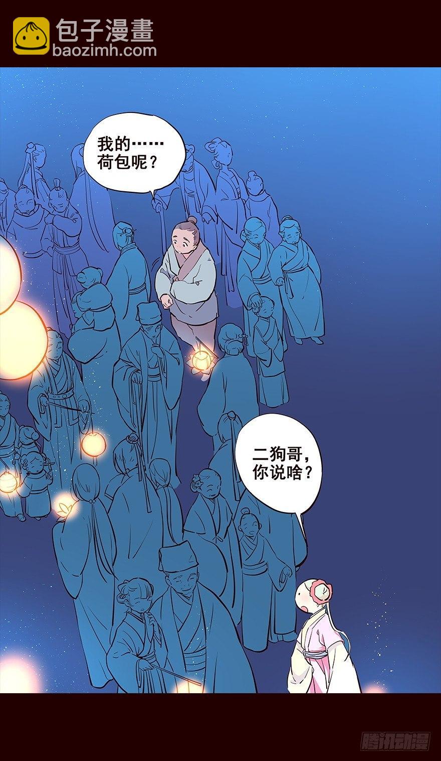 三天连更-失-第24话