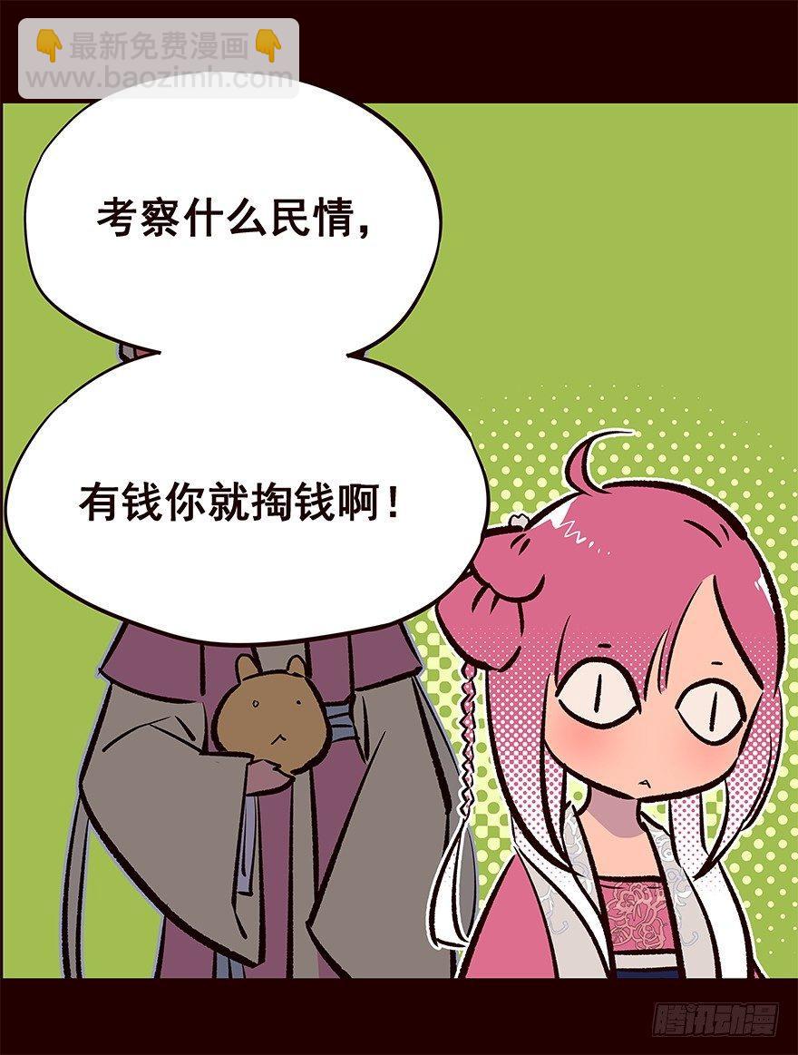 三天连更-失-第24话