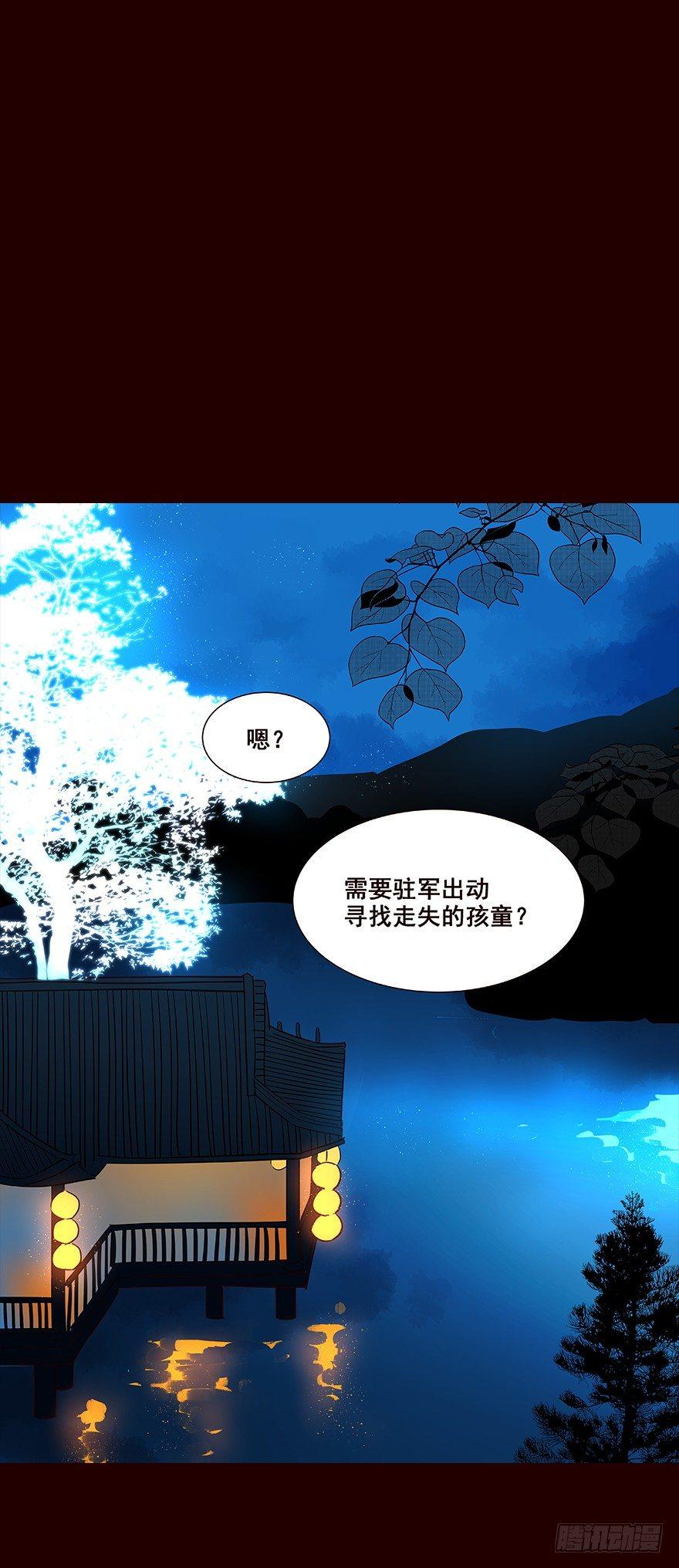 四方搜寻-第28话