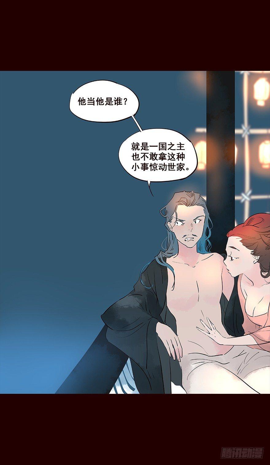 四方搜寻-第28话