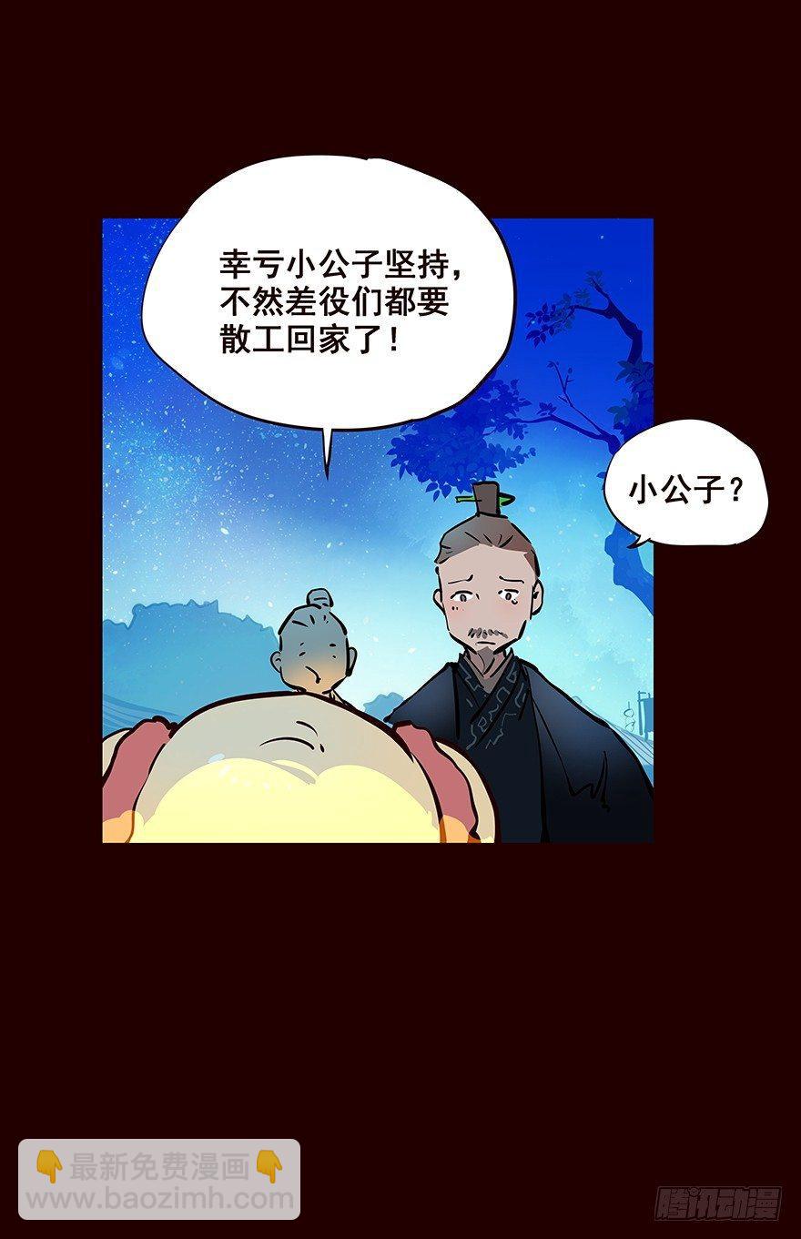 四方搜寻-第28话