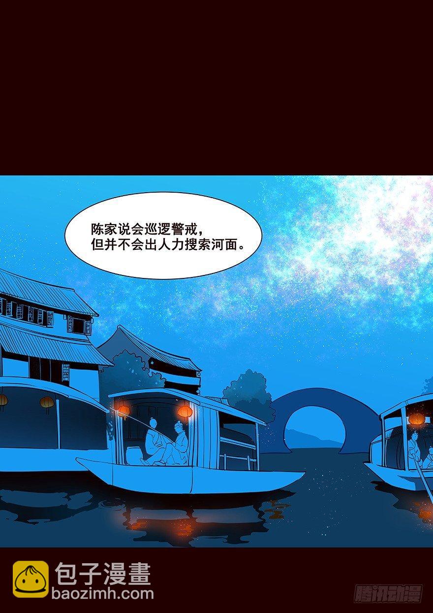 四方搜寻-第28话