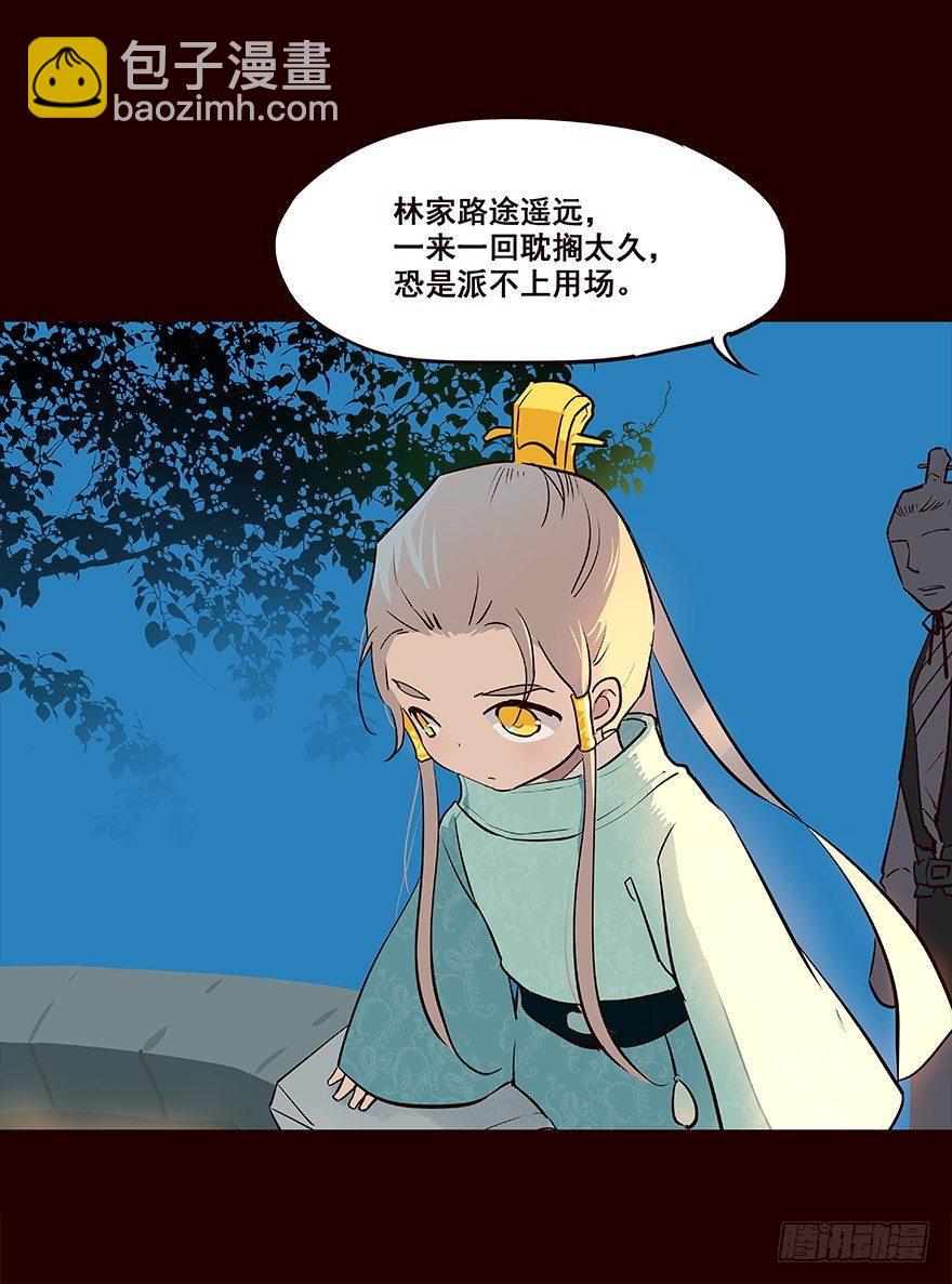 四方搜寻-第28话