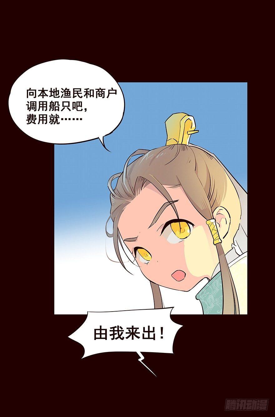 四方搜寻-第28话