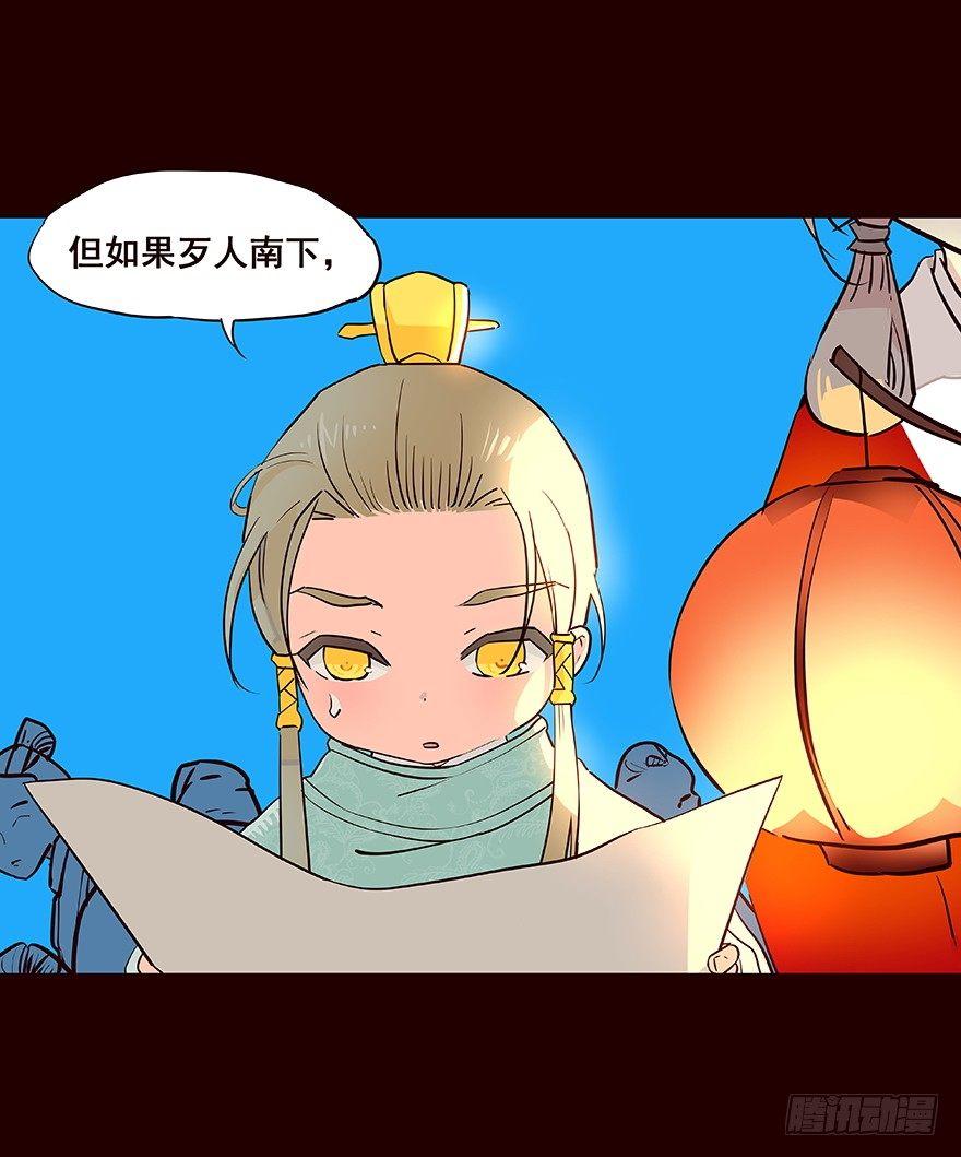 四方搜寻-第28话