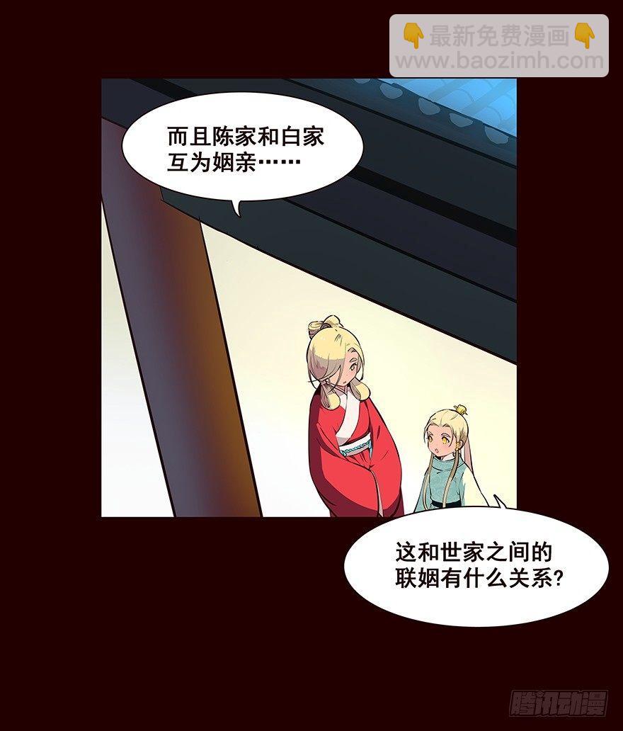 四方搜寻-第28话