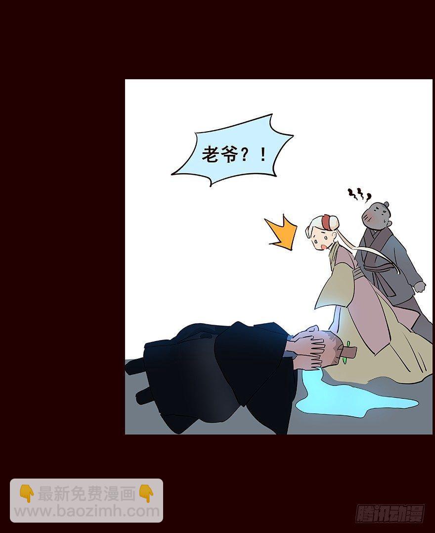 四方搜寻-第28话