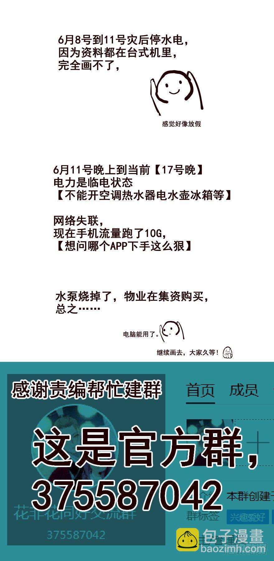 四方搜寻-第28话