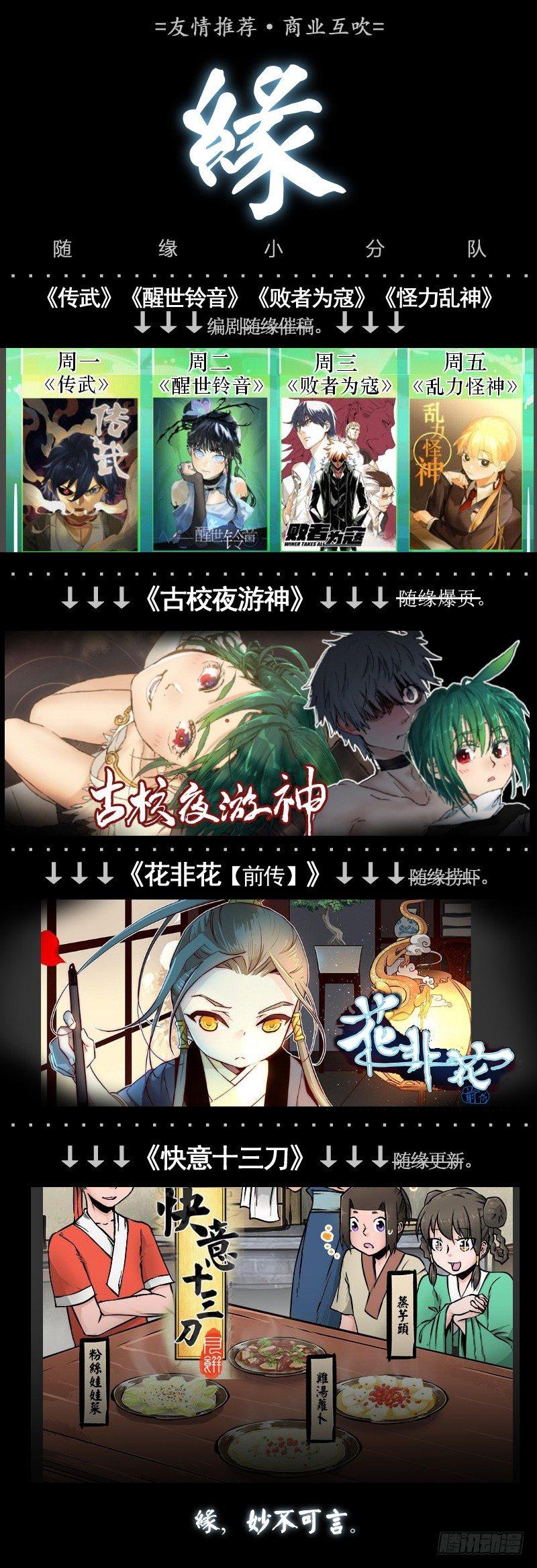 四方搜寻-第28话