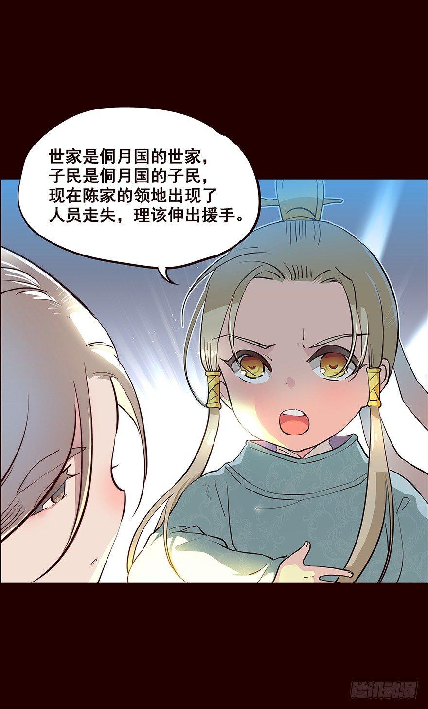 四方搜寻-第28话