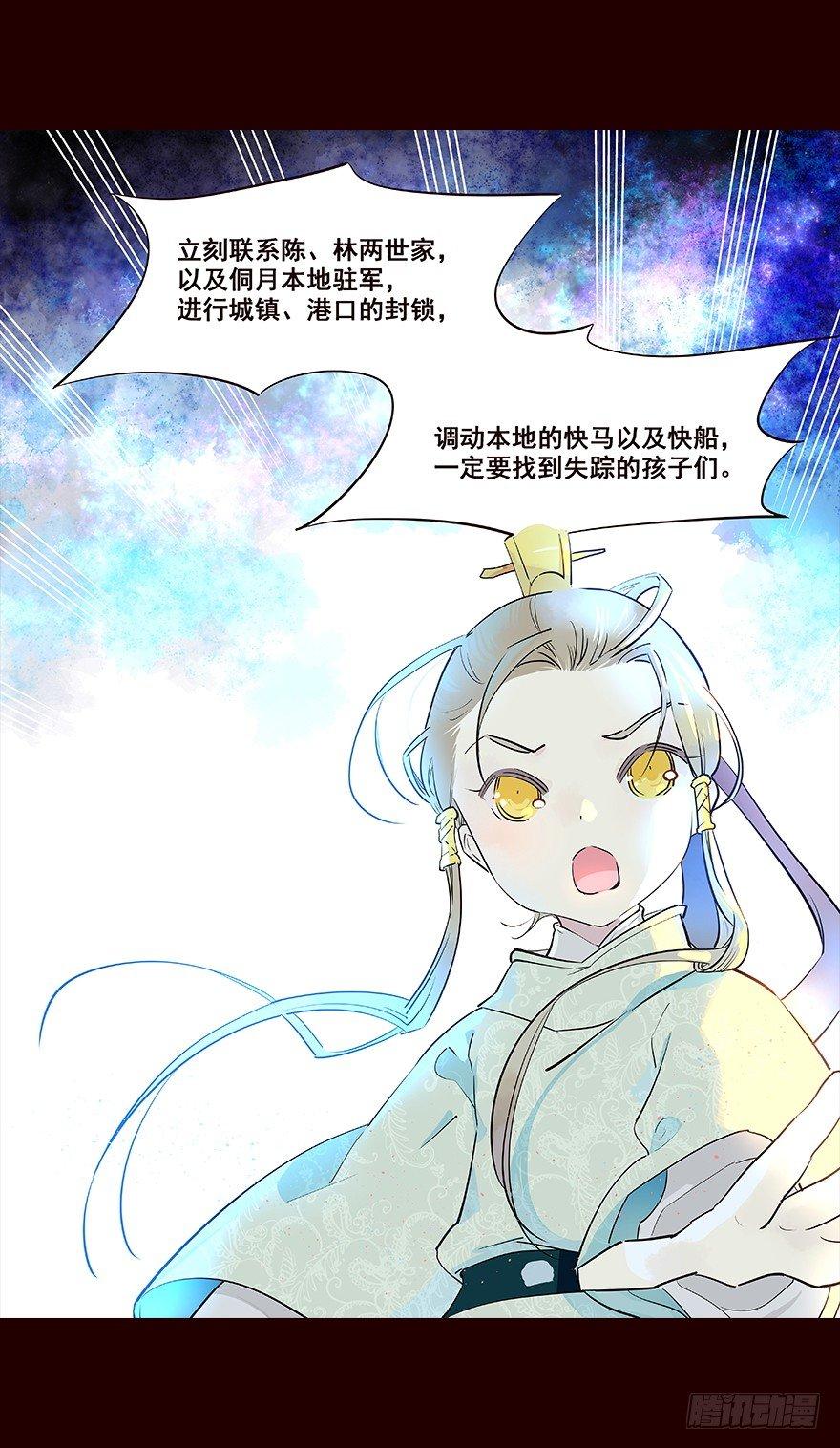 四方搜寻-第28话