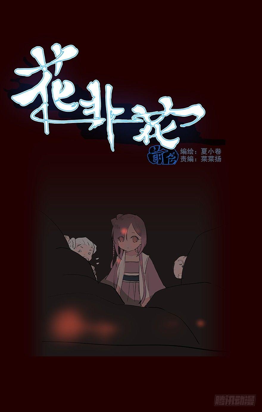 妥协-第34话