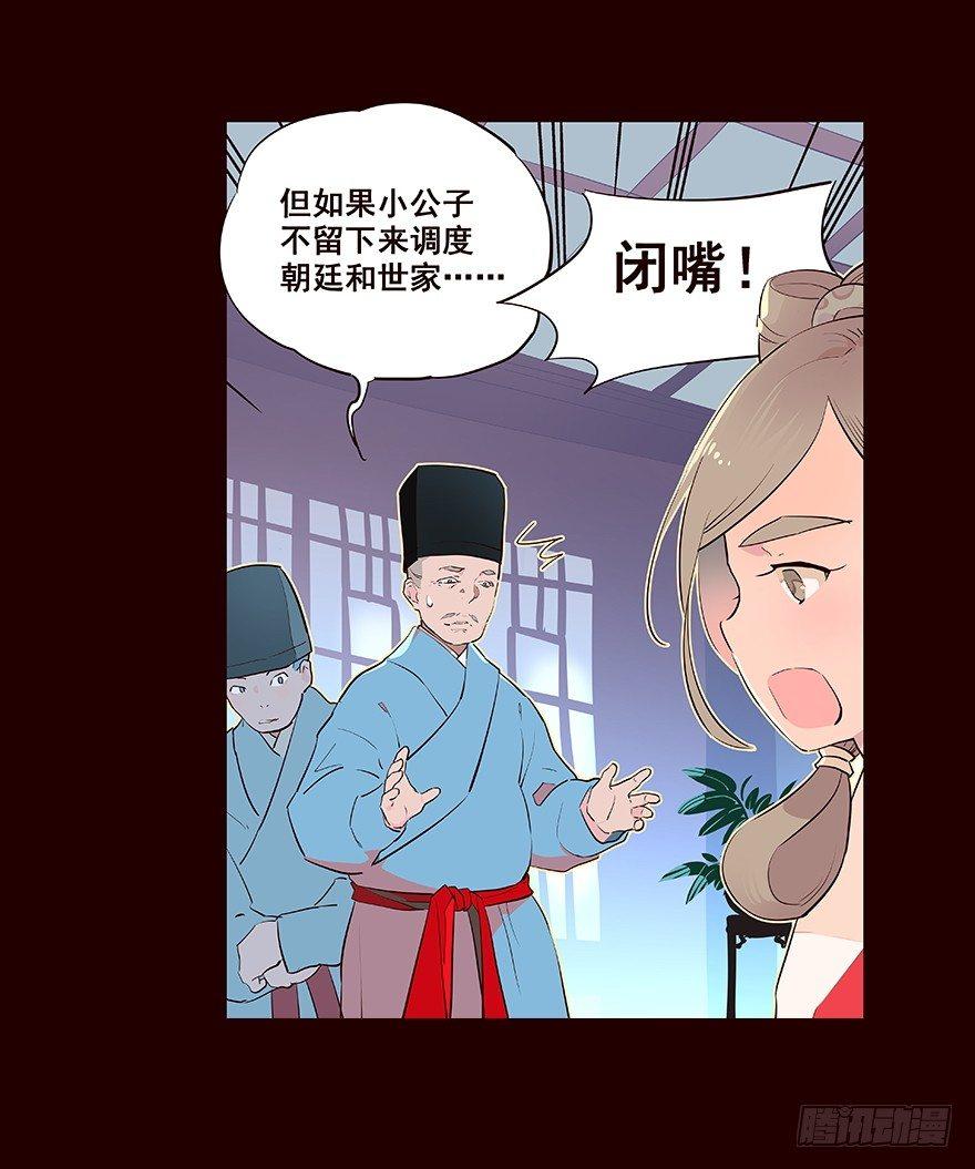 妥协-第34话
