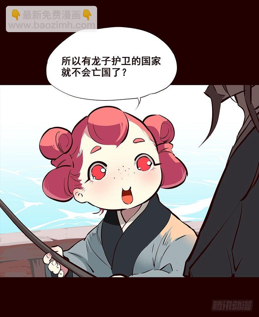 秘辛-第44话