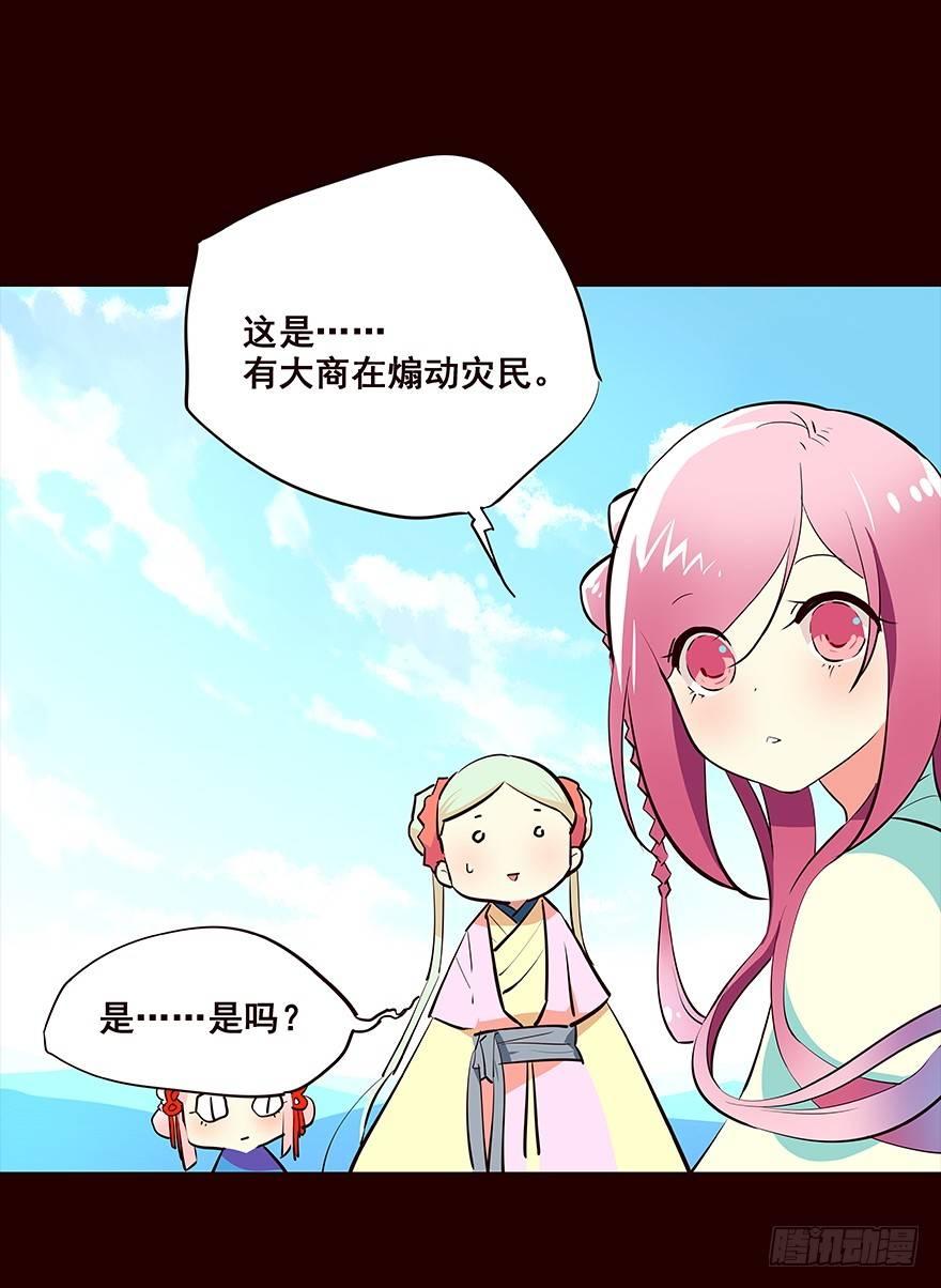 擦身而过2-第52话