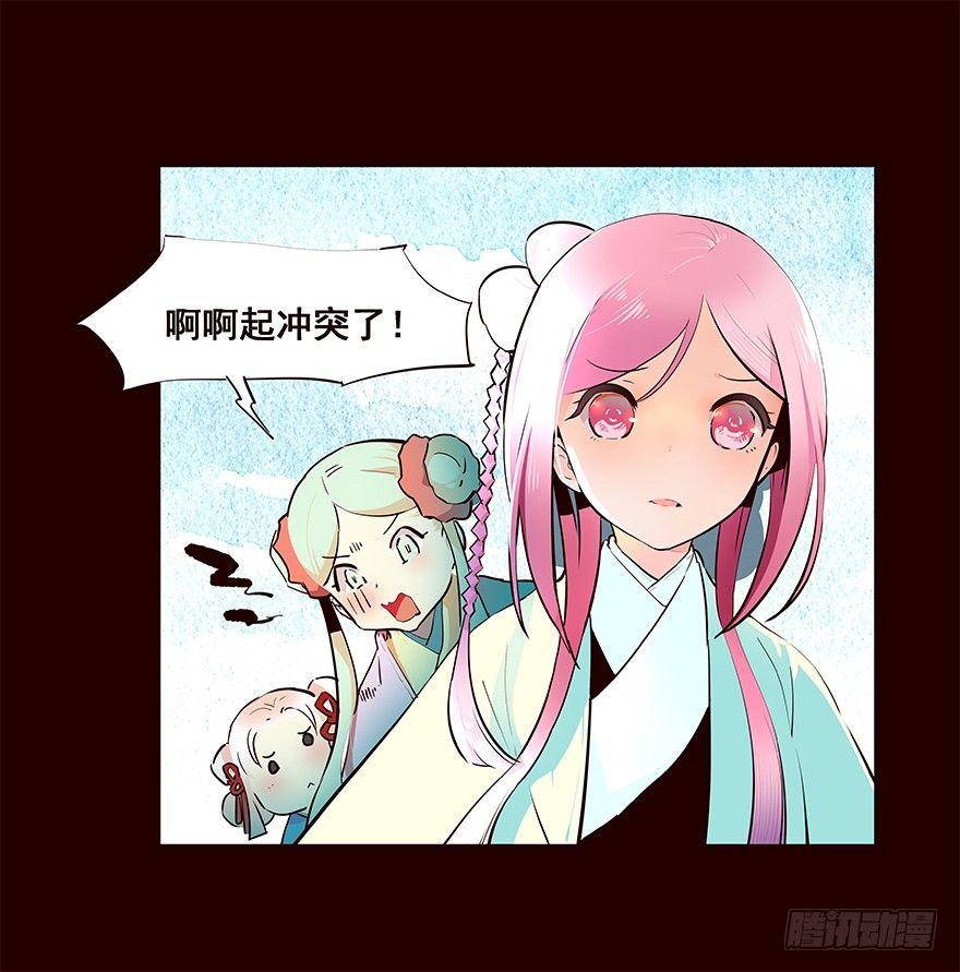 擦身而过2-第52话