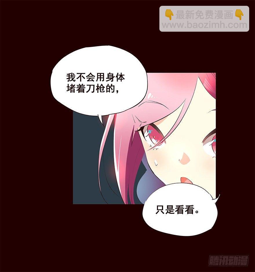 擦身而过2-第52话