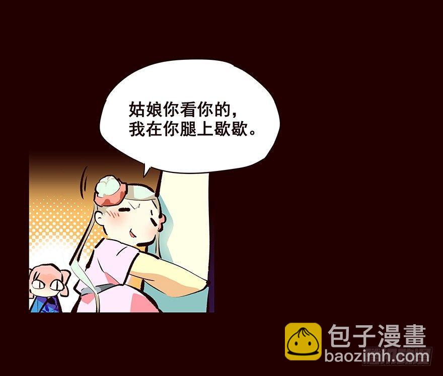 擦身而过2-第52话