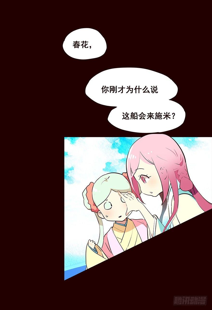 擦身而过2-第52话