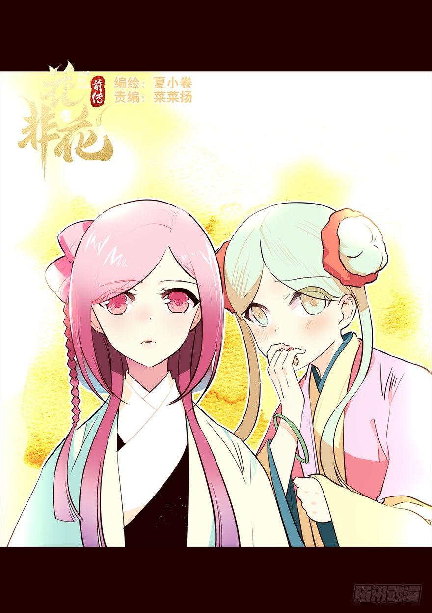 擦身而过4-第54话