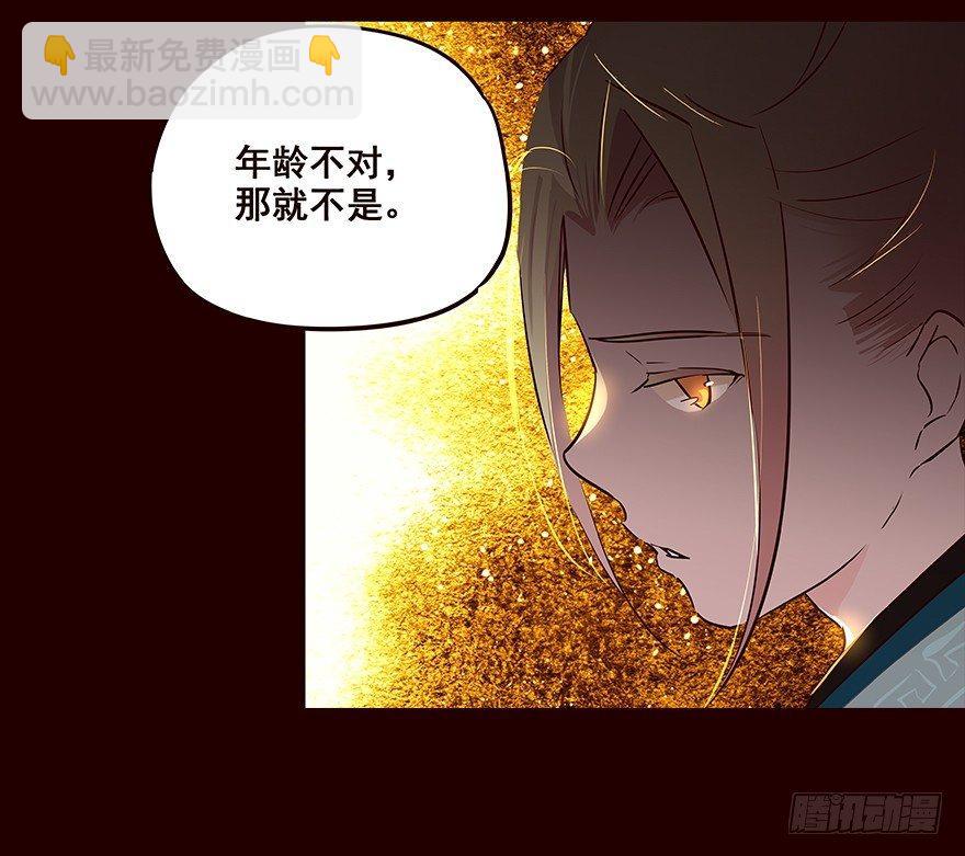 擦身而过4-第54话