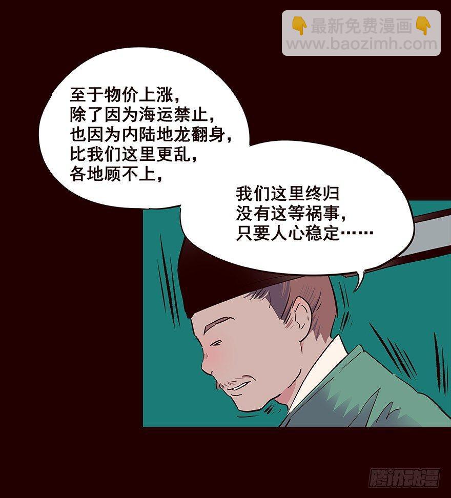 擦身而过4-第54话