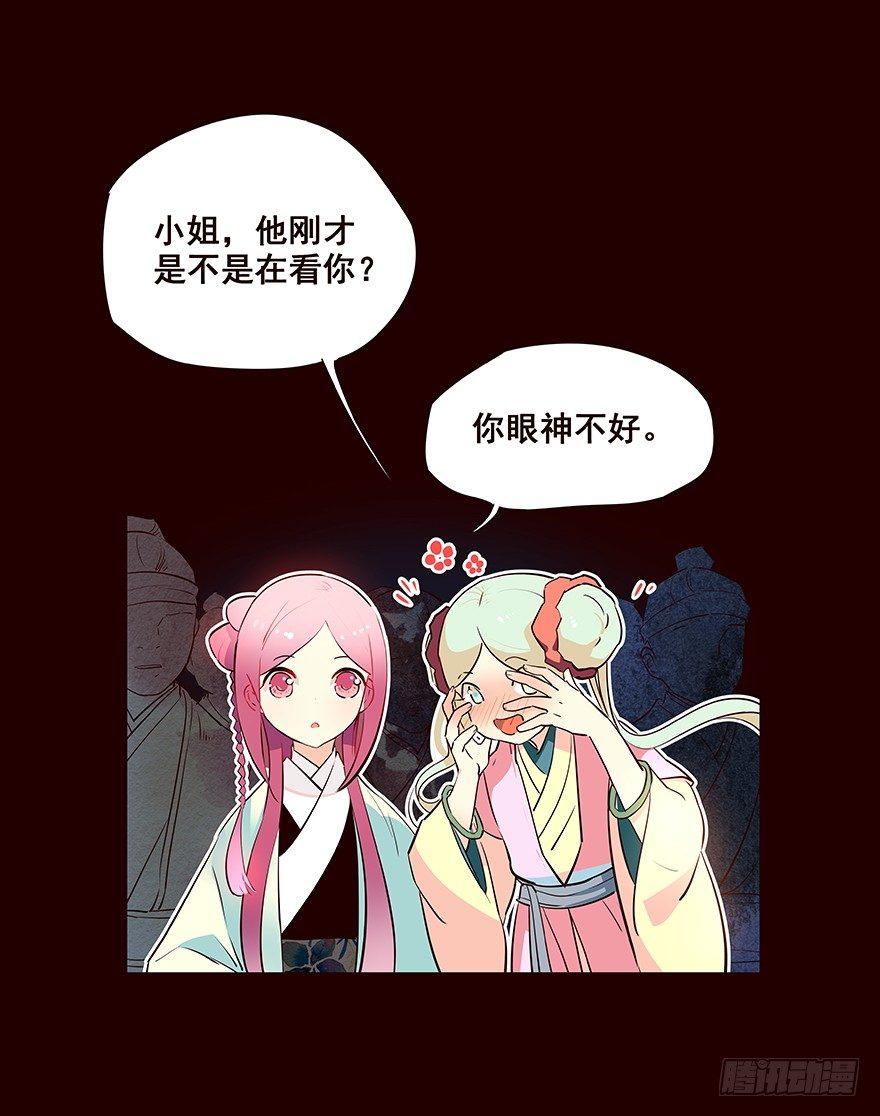 擦身而过4-第54话