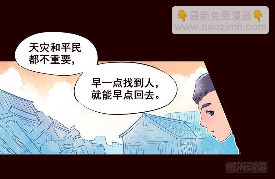 新年好！&mdash;流民营1-第62话