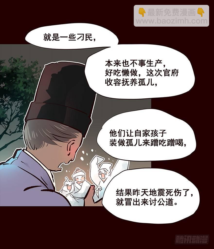 新年好！&mdash;流民营1-第62话