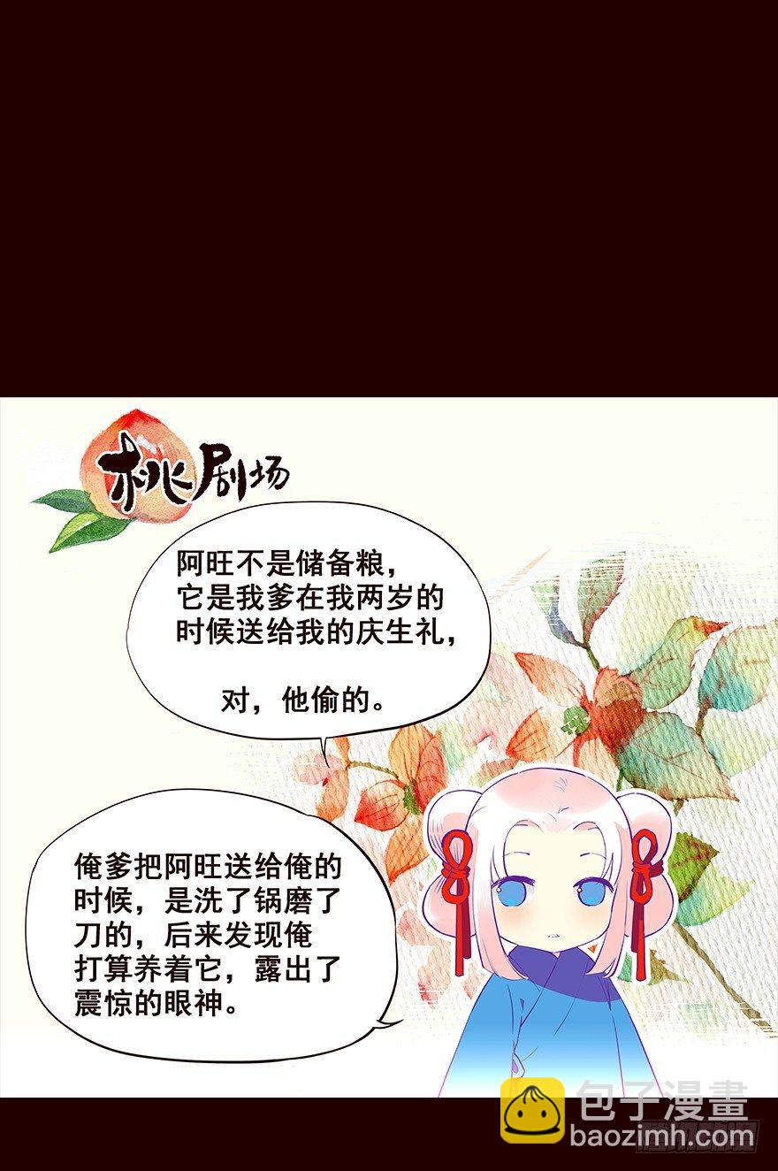 新年好！&mdash;流民营1-第62话