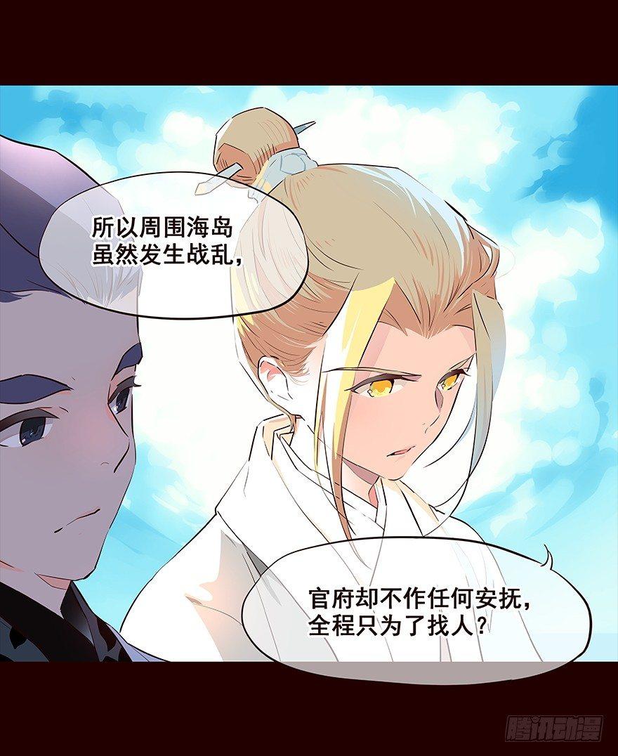 新年好！&mdash;流民营1-第62话