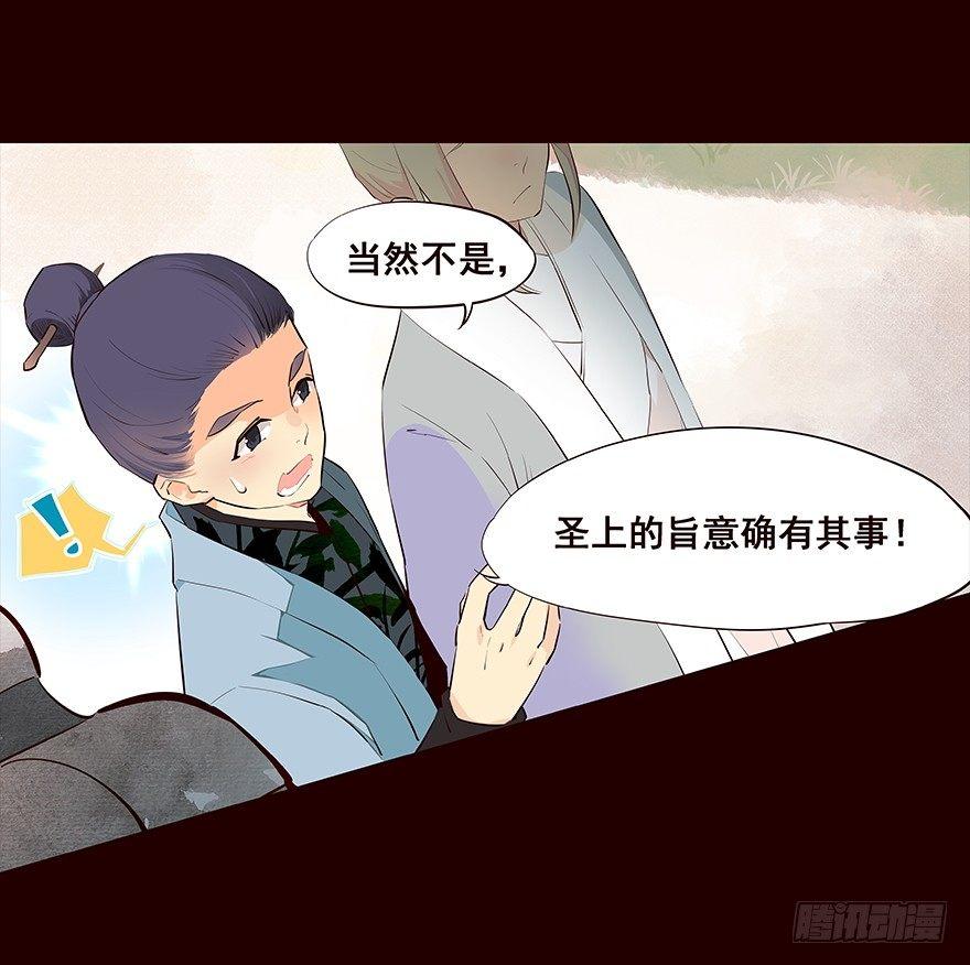 新年好！&mdash;流民营1-第62话