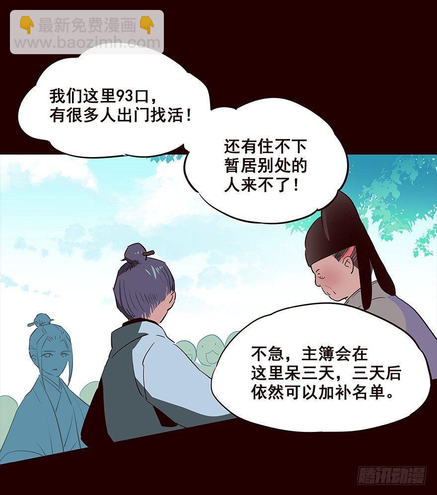 花非花 - 登記 - 4