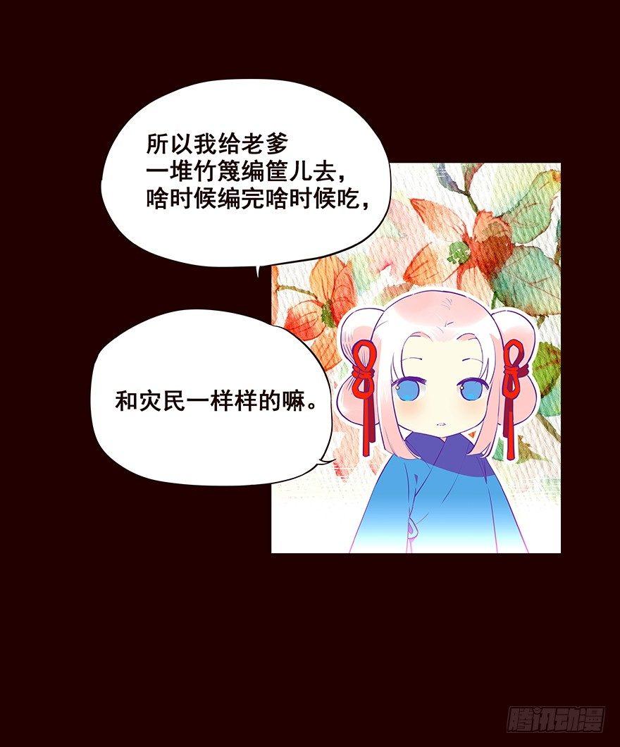 花非花 - 登記 - 3