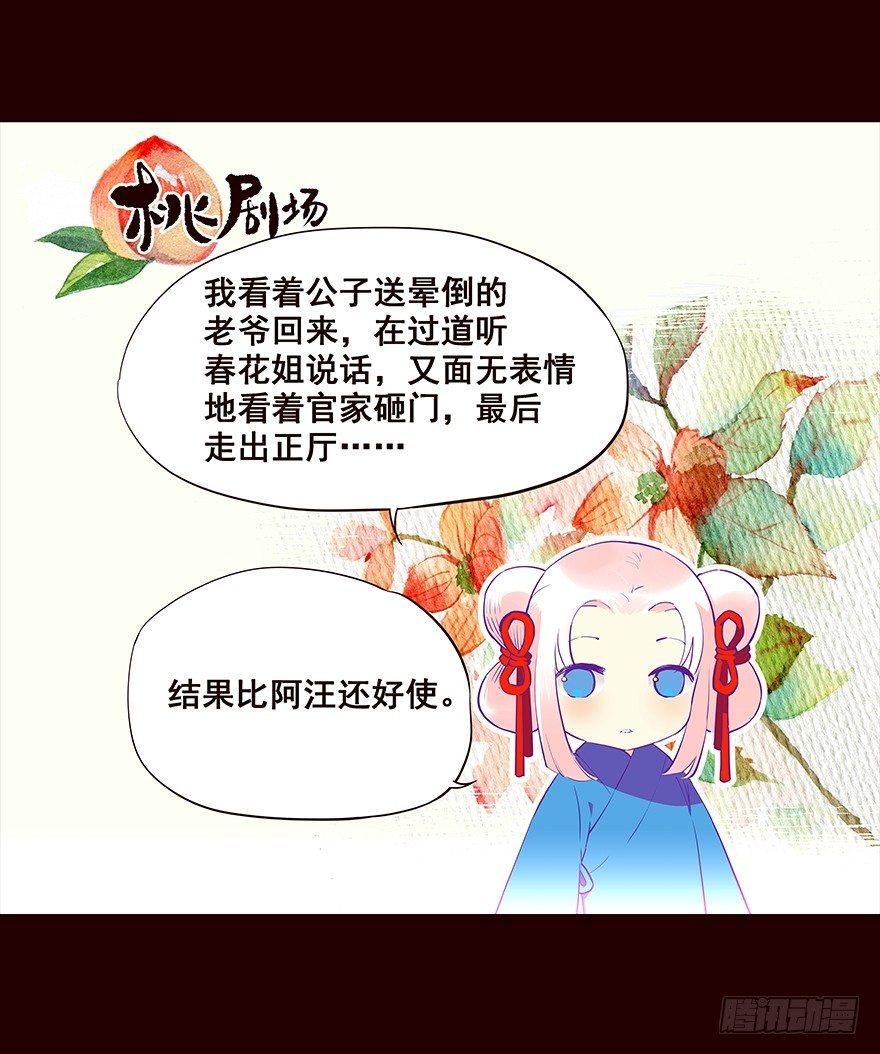 花非花 - 取消 - 3