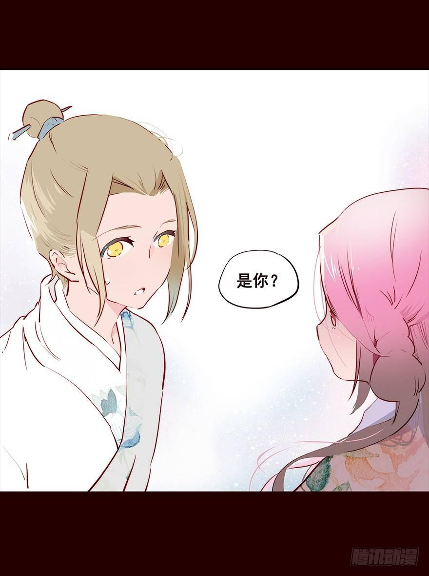 是你-第76话