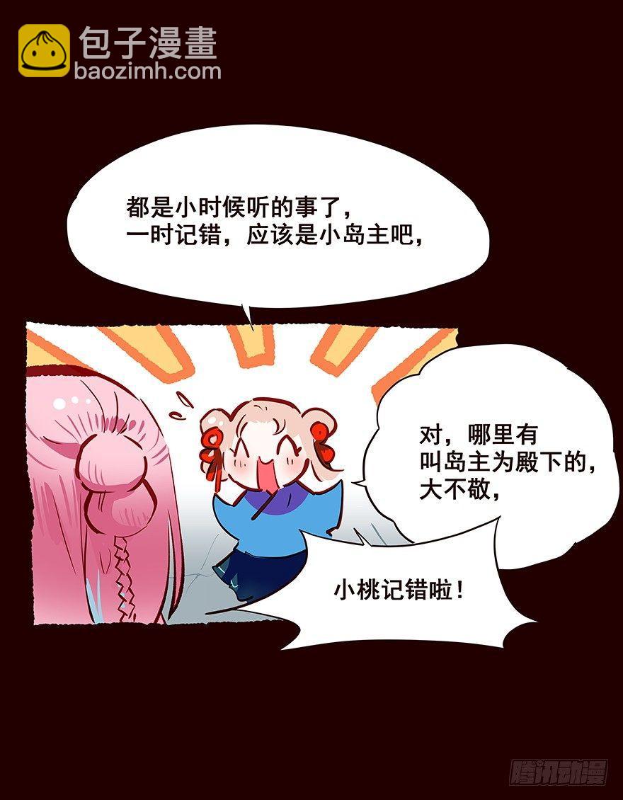 海岛02-第90话