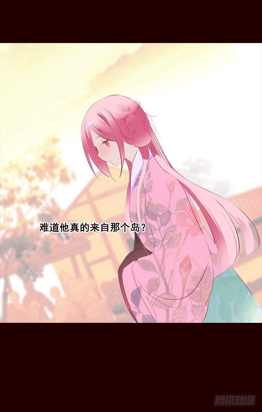 海岛04-第92话