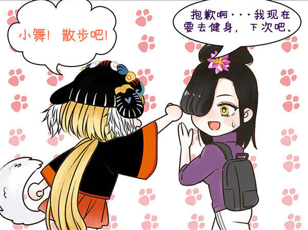 02爱散步的戌狗-第2话