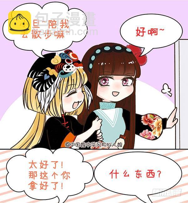 02爱散步的戌狗-第2话